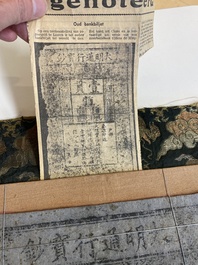 Een Chinees '1 Kwan' bankbiljet in gestempeld papier, Ming