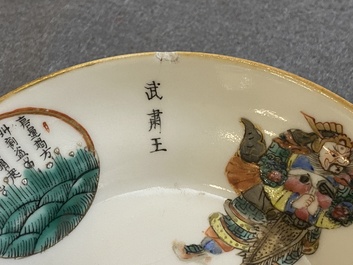 A Chinese famille rose 'Wu Shuang Pu' cup and saucer, 19th C.
