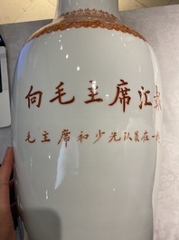 Three Chinese vases with Cultural Revolution design, signed Zhang Wenchao 章文超 and dated 1967 and 1968