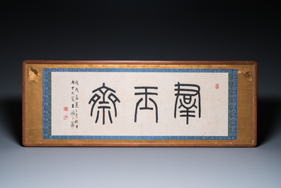Wang Fu An 王福厂 (1880-1960): 'Calligraphy', ink on paper