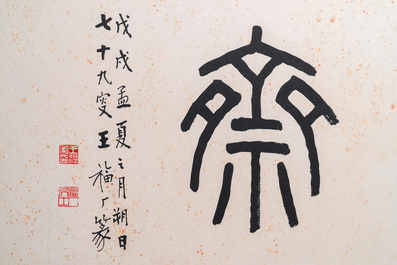 Wang Fu An 王福厂 (1880-1960): 'Calligraphy', ink on paper