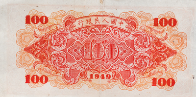 Billet de 100 Yuan de 1949, Chine