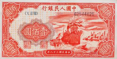 Billet de 100 Yuan de 1949, Chine