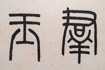 Wang Fu An 王福厂 (1880-1960): 'Calligraphy', ink on paper