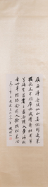 Attributed to Zhao Puchu 趙樸初 (1907-2000): 'Calligraphy', ink on paper, dated 1983