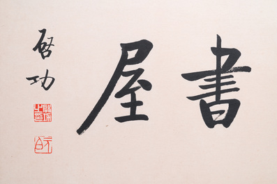 Lou Shibai 婁師白 (1918-2010): 'Libellule et fleurs' et Qi Gong 啟功 (1912-2005): 'Calligraphie', encre et couleurs sur papier
