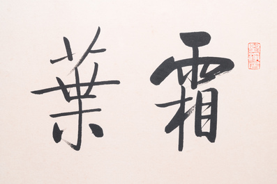 Lou Shibai 婁師白 (1918-2010): 'Libellule et fleurs' et Qi Gong 啟功 (1912-2005): 'Calligraphie', encre et couleurs sur papier
