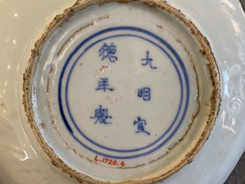 Een Chinees wit-geglazuurd 'lotus' bord met onderglazuur decor, Xuande merk, Transitie periode