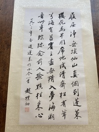 Attributed to Zhao Puchu 趙樸初 (1907-2000): 'Calligraphy', ink on paper, dated 1983