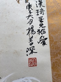 Yang Shanshen 楊善深 (1913-2004): 'Haan', inkt en kleur op papier, gedateerd 1960