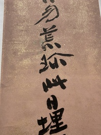 Attributed to Zhang Daqian 張大千 (1898-1983): 'Two vertical sets of calligraphy', ink on gold-splashed paper