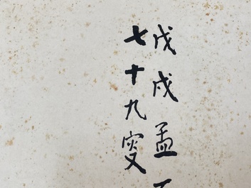 Wang Fu An 王福厂 (1880-1960): 'Calligraphy', ink on paper