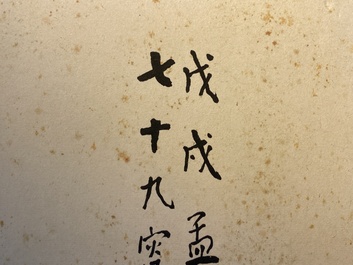 Wang Fu An 王福厂 (1880-1960): 'Calligraphy', ink on paper
