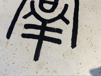 Wang Fu An 王福厂 (1880-1960): 'Calligraphy', ink on paper