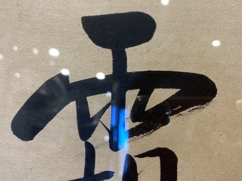 Lou Shibai 婁師白 (1918-2010): 'Libellule et fleurs' et Qi Gong 啟功 (1912-2005): 'Calligraphie', encre et couleurs sur papier
