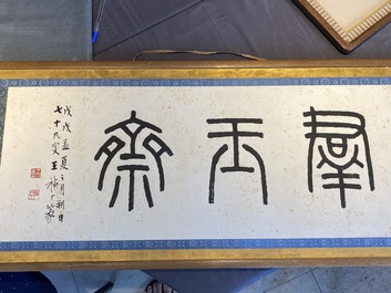 Wang Fu An 王福厂 (1880-1960): 'Calligraphy', ink on paper