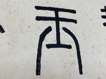 Wang Fu An 王福厂 (1880-1960): 'Calligraphy', ink on paper