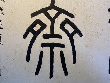 Wang Fu An 王福厂 (1880-1960): 'Calligraphy', ink on paper