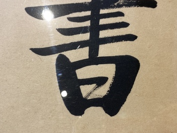Lou Shibai 婁師白 (1918-2010): 'Libellule et fleurs' et Qi Gong 啟功 (1912-2005): 'Calligraphie', encre et couleurs sur papier