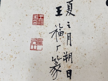Wang Fu An 王福厂 (1880-1960): 'Calligraphy', ink on paper