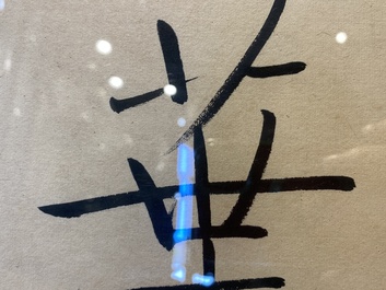 Lou Shibai 婁師白 (1918-2010): 'Libellule et fleurs' et Qi Gong 啟功 (1912-2005): 'Calligraphie', encre et couleurs sur papier
