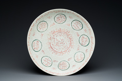 Important plat en porcelaine de Chine dite de Swatow &agrave; inscription islamique en rouge de fer et &eacute;mail vert, Ming