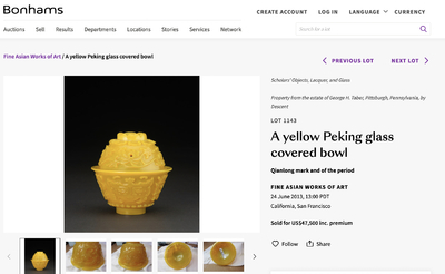 Exceptionnel bol couvert en verre jaune de P&eacute;kin, Chine, marque et &eacute;poque de Qianlong