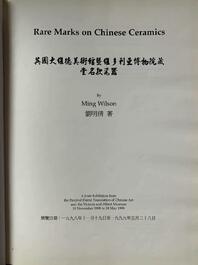 Bol en porcelaine de Chine en blanc monochrome, marque de Jinlu Dajiao Tan Yong 金箓大醮壇用, Jiajing