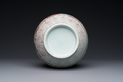 A Chinese copper-red bottle vase with floral scrolls, Qianlong