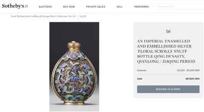 Rare coffret imp&eacute;rial en filigrane d'argent dor&eacute; et &eacute;maill&eacute; incrust&eacute; de pierres pr&eacute;cieuses, Chine, Qianlong