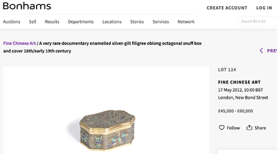 Rare coffret imp&eacute;rial en filigrane d'argent dor&eacute; et &eacute;maill&eacute; incrust&eacute; de pierres pr&eacute;cieuses, Chine, Qianlong
