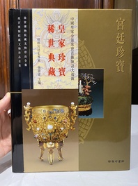 A pair of Chinese gilt-bronze belt ornaments with moss agate, Qianlong