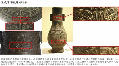 Exceptionnel r&eacute;cipient couvert &agrave; vin rituel en bronze archa&iuml;que de type You (卣), dynastie Shang, p&eacute;riode Yinxu