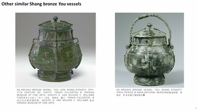 Exceptionnel r&eacute;cipient couvert &agrave; vin rituel en bronze archa&iuml;que de type You (卣), dynastie Shang, p&eacute;riode Yinxu