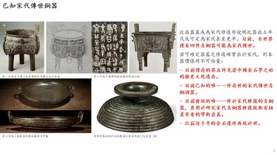 Exceptionnel r&eacute;cipient couvert &agrave; vin rituel en bronze archa&iuml;que de type You (卣), dynastie Shang, p&eacute;riode Yinxu