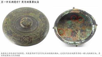 Exceptionnel r&eacute;cipient couvert &agrave; vin rituel en bronze archa&iuml;que de type You (卣), dynastie Shang, p&eacute;riode Yinxu
