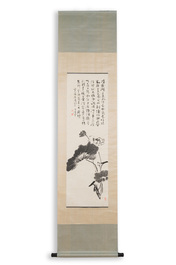 Wang Xuetao 王雪濤 (1903-1982): 'Lotus', encre sur papier