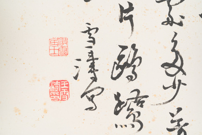 Wang Xuetao 王雪濤 (1903-1982): 'Lotus', encre sur papier