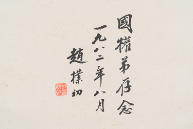 Zhao Puchu 趙樸初 (1907-2000): 'Calligraphy', ink on paper, dated 1982