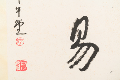 Li Keran 李可染(1907-1989): 'Calligraphie', encre sur papier, dat&eacute; 1986