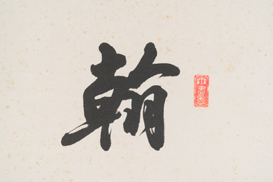 Zhao Puchu 趙樸初 (1907-2000): 'Calligraphy', ink on paper, dated 1982