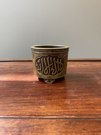 Rare br&ucirc;le-parfum tripod de forme cylindrique en bronze &agrave; inscription arabe, marque et &eacute;poque de Zhengde