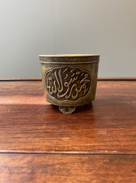 Rare br&ucirc;le-parfum tripod de forme cylindrique en bronze &agrave; inscription arabe, marque et &eacute;poque de Zhengde