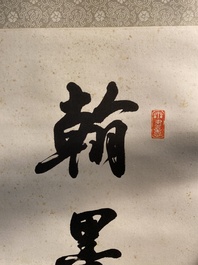 Zhao Puchu 趙樸初 (1907-2000): 'Calligraphy', ink on paper, dated 1982