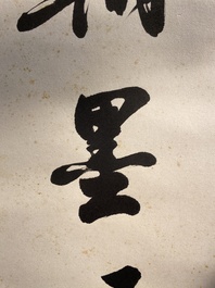 Zhao Puchu 趙樸初 (1907-2000): 'Calligraphy', ink on paper, dated 1982