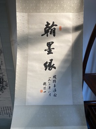 Zhao Puchu 趙樸初 (1907-2000): 'Calligraphy', ink on paper, dated 1982