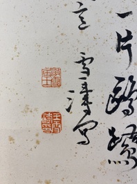 Wang Xuetao 王雪濤 (1903-1982): 'Lotus', encre sur papier