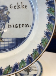 Two Chinese doucai 'South Sea Bubble' plates, Kangxi
