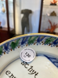 Two Chinese doucai 'South Sea Bubble' plates, Kangxi