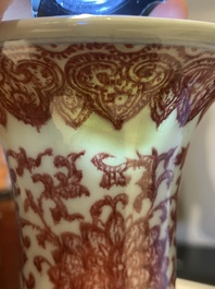 A Chinese copper-red bottle vase with floral scrolls, Qianlong